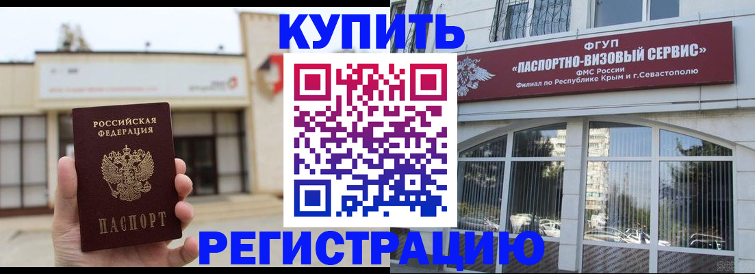 временная регистрация в Новоалександровске