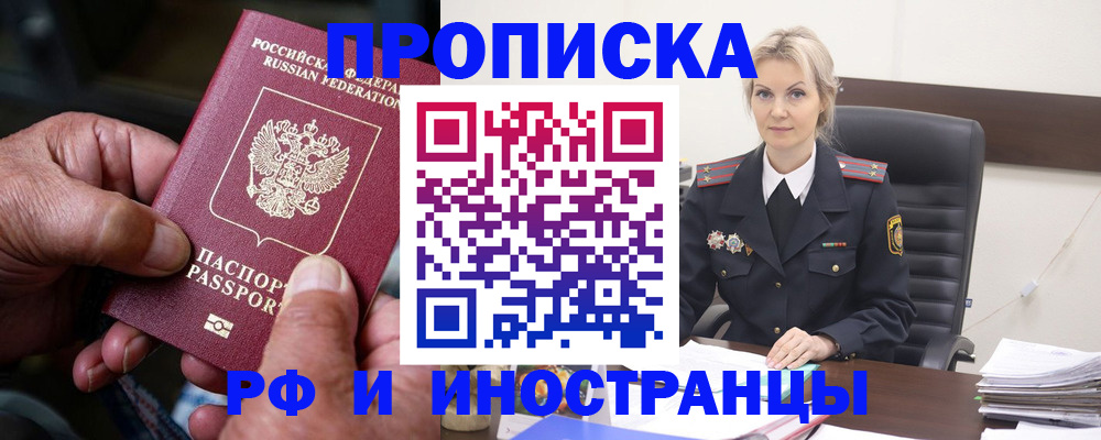 временная регистрация законно в Новоалександровске