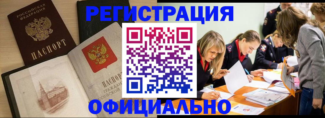 прописка иностранных граждан в Новоалександровске