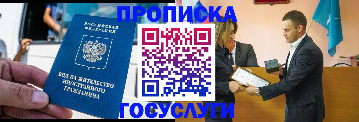 прописка ребенка в Новоалександровске